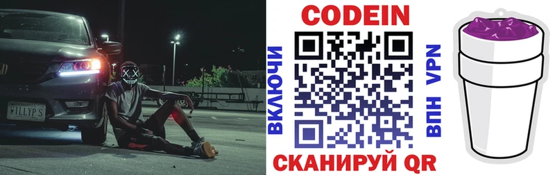 что такое   Каспийск  Кодеиновый сироп Lean Purple Drank 