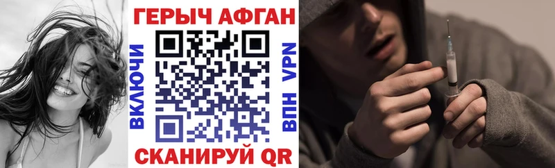 Героин Heroin  Каспийск 