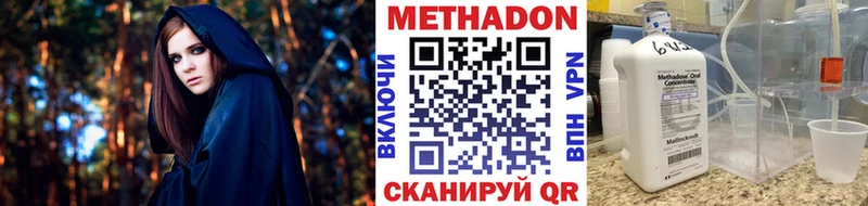 Метадон VHQ  Каспийск 